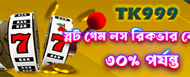 অ্যাপ ডাউনলোড করুন এখনই banner