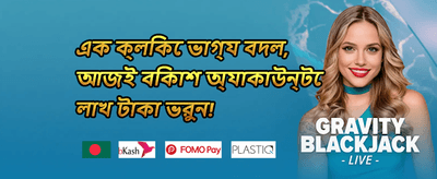 রেফারেল রিওয়ার্ড promotion banner