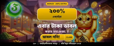 দ্রুত লগইন এবং খেলা শুরু banner